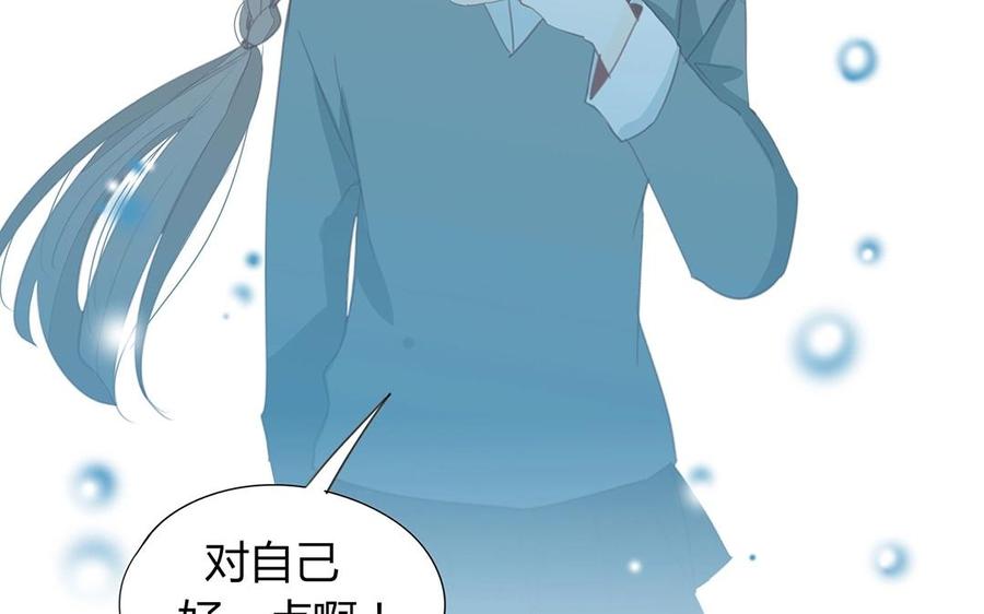 《天才不恋爱》完结篇 携手同行 第27页