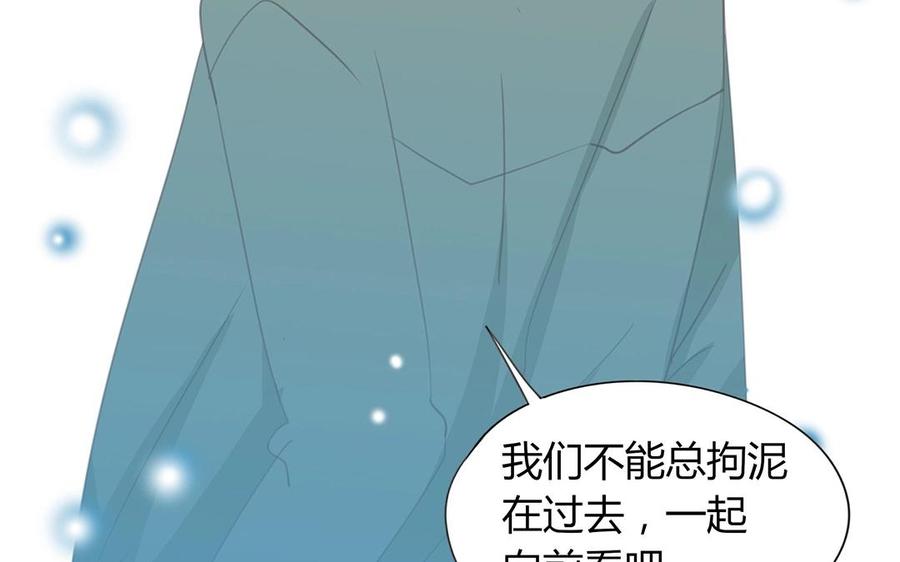 《天才不恋爱》完结篇 携手同行 第31页