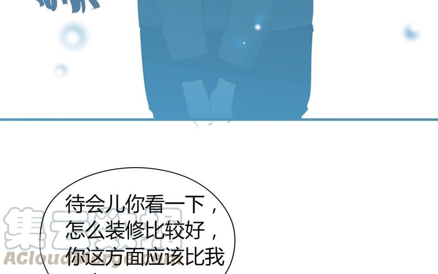 《天才不恋爱》完结篇 携手同行 第37页