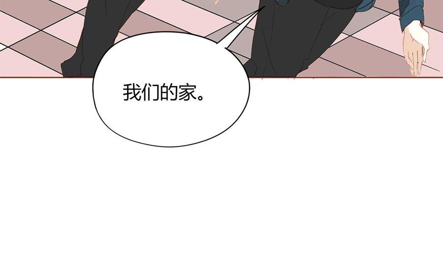 《天才不恋爱》完结篇 携手同行 第3页