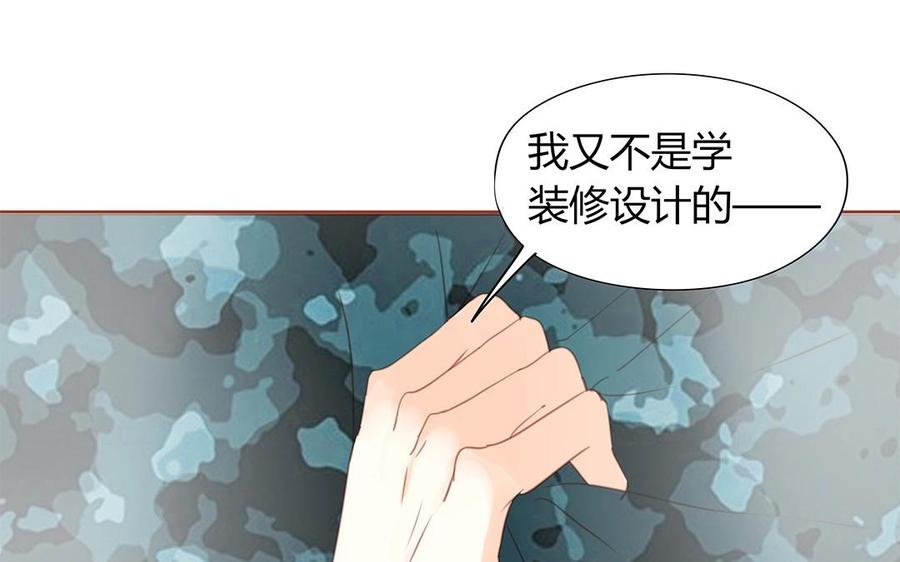 《天才不恋爱》完结篇 携手同行 第40页