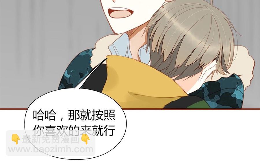 《天才不恋爱》完结篇 携手同行 第43页
