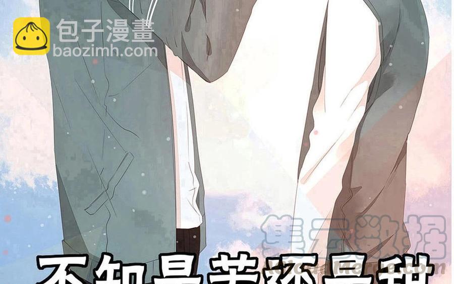 《天才不恋爱》完结篇 携手同行 第5页