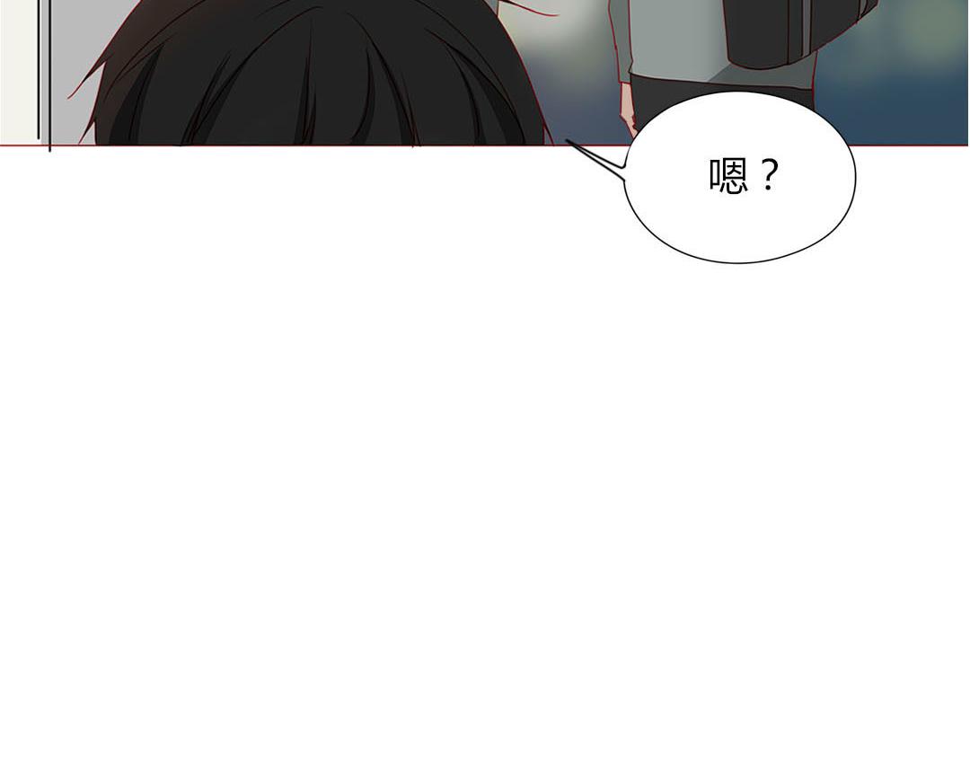 《天才不恋爱》第100话 我的……？ 第11页