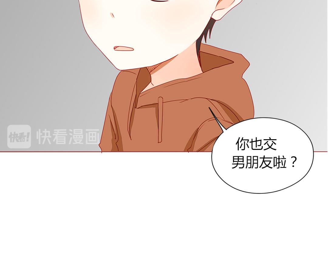《天才不恋爱》第100话 我的……？ 第13页
