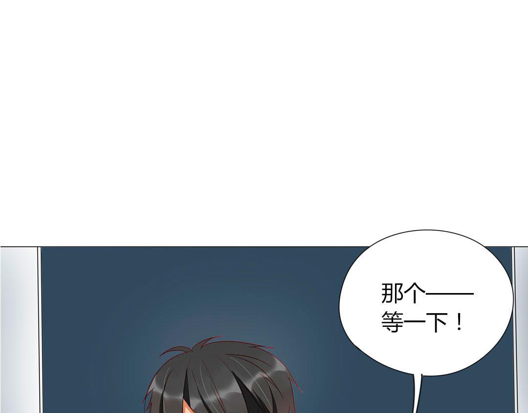 《天才不恋爱》第100话 我的……？ 第16页
