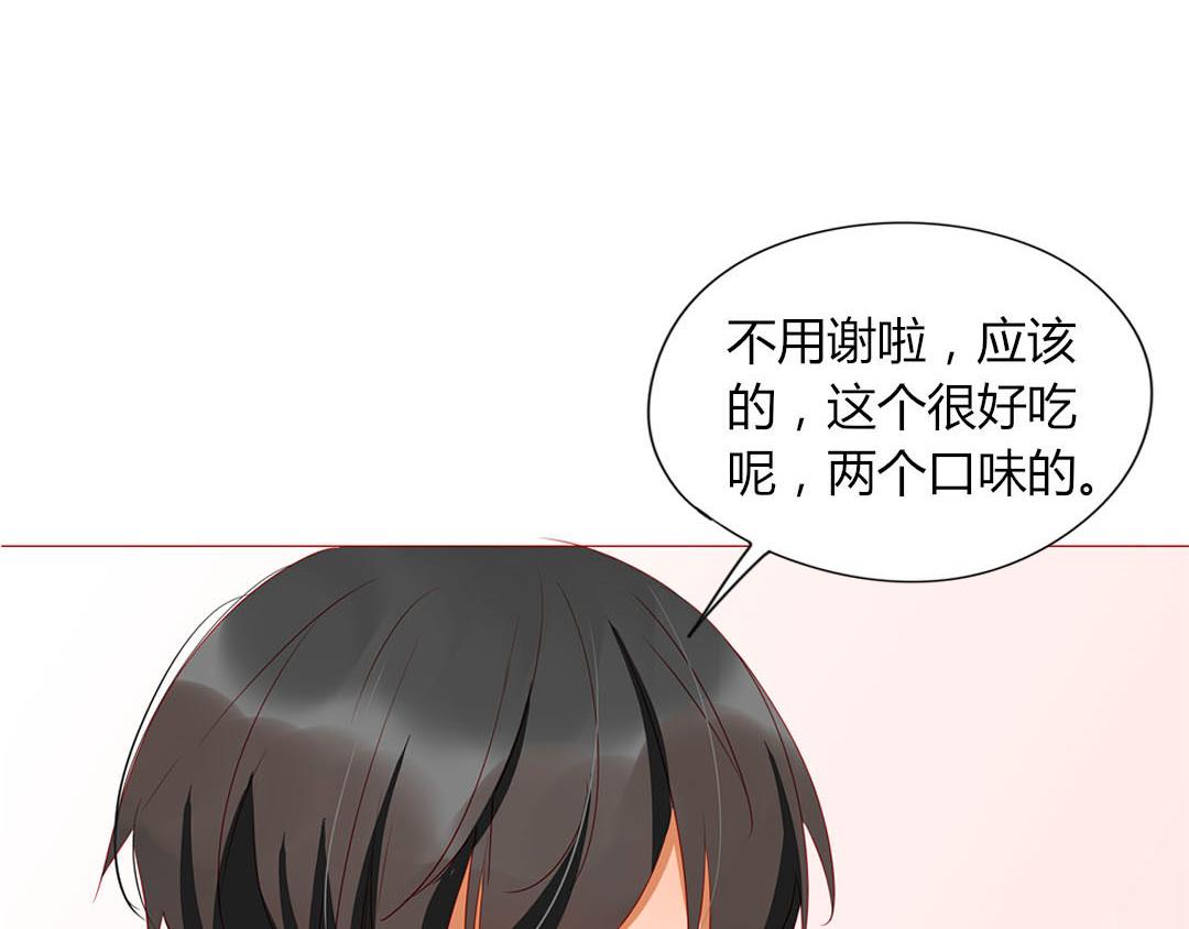 《天才不恋爱》第100话 我的……？ 第20页