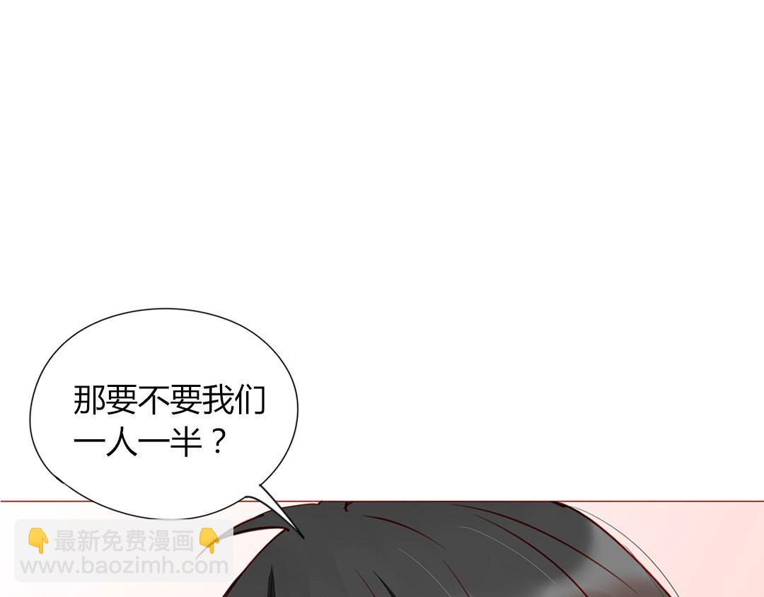 《天才不恋爱》第100话 我的……？ 第22页