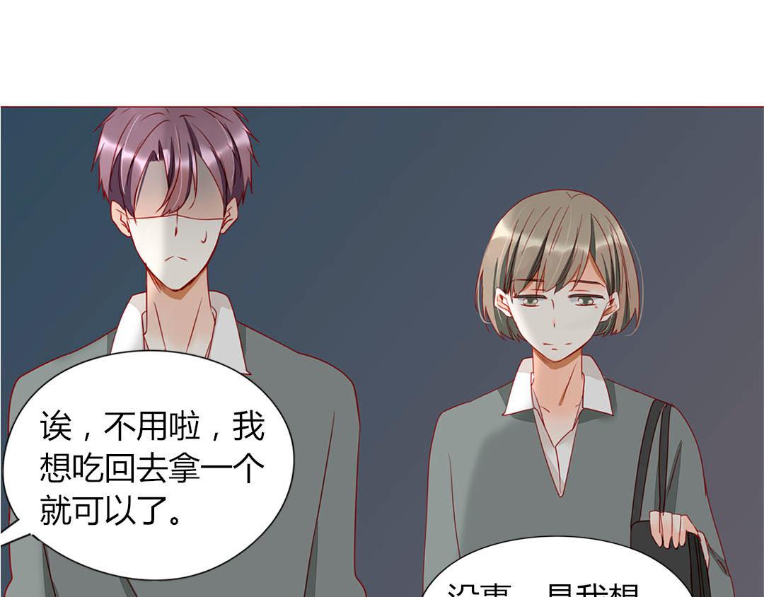 《天才不恋爱》第100话 我的……？ 第25页