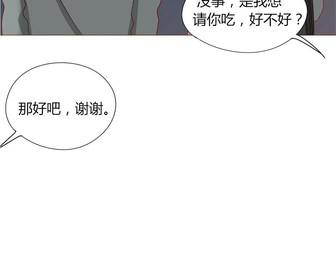 《天才不恋爱》第100话 我的……？ 第26页