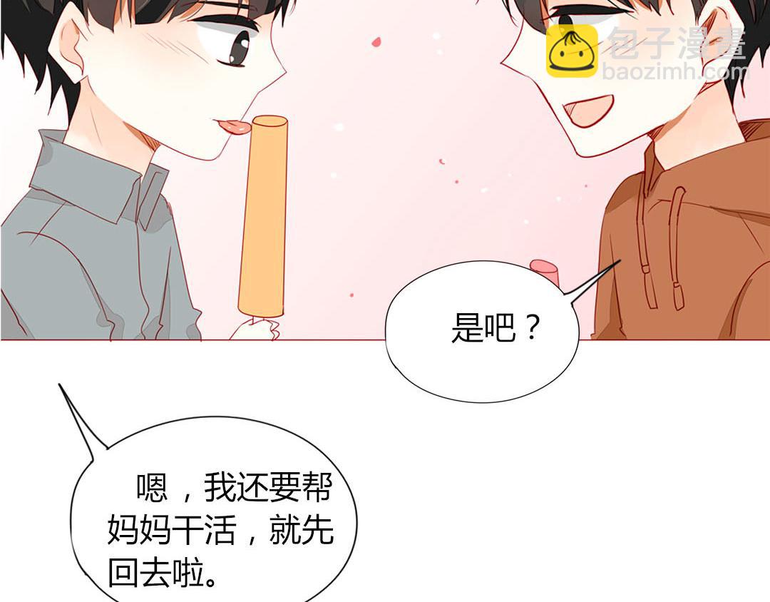 《天才不恋爱》第100话 我的……？ 第30页