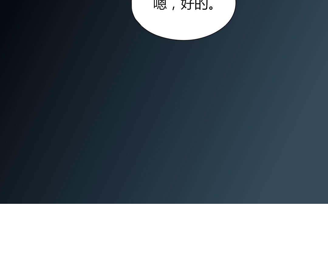 《天才不恋爱》第100话 我的……？ 第32页