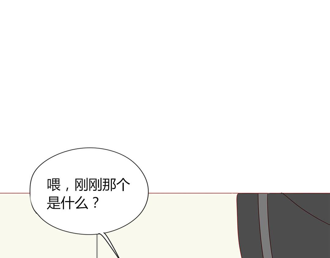 《天才不恋爱》第100话 我的……？ 第33页