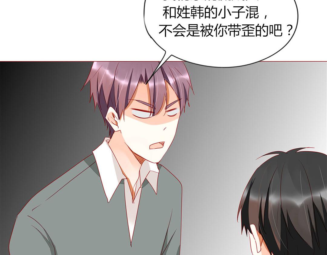 《天才不恋爱》第100话 我的……？ 第36页
