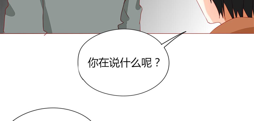 《天才不恋爱》第100话 我的……？ 第37页