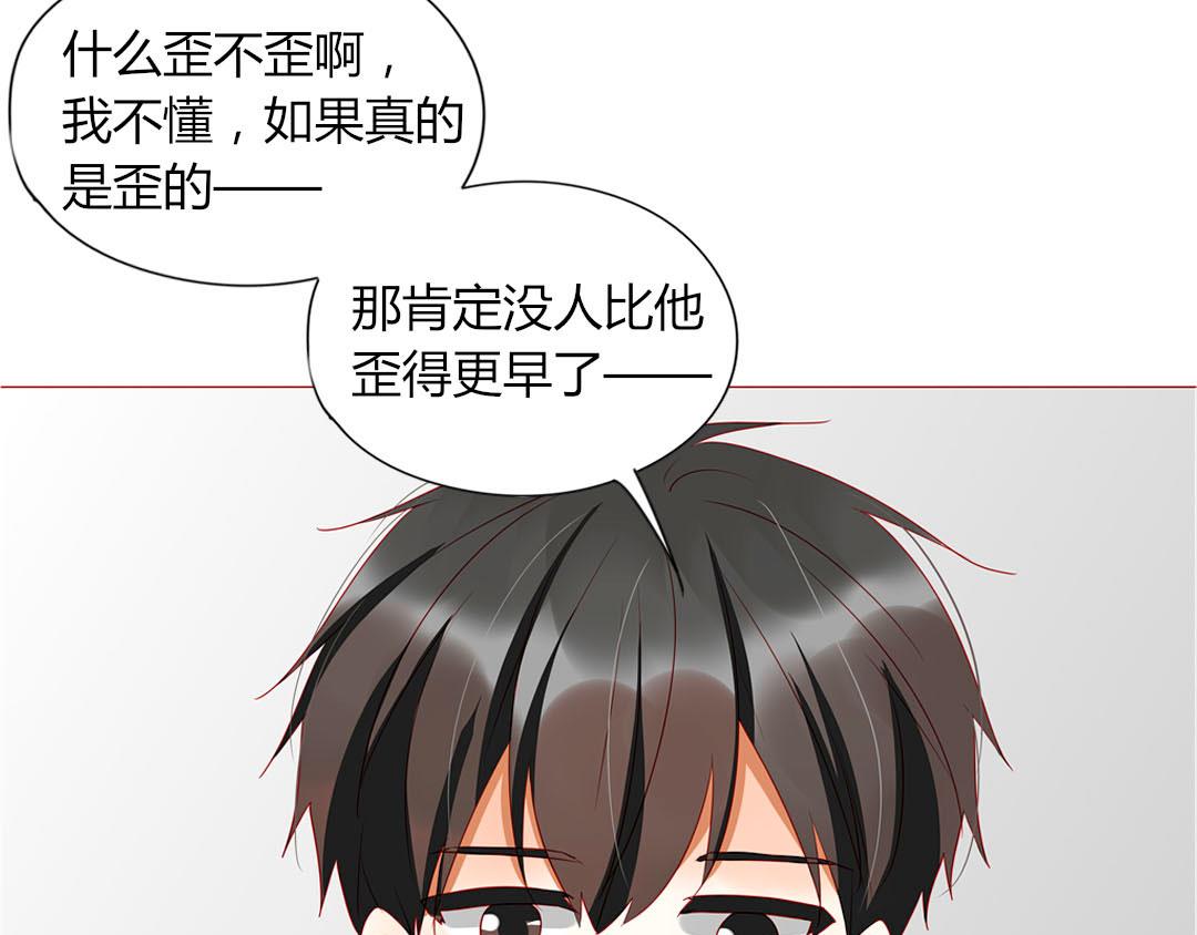 《天才不恋爱》第100话 我的……？ 第38页