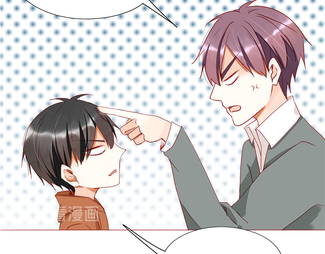《天才不恋爱》第100话 我的……？ 第47页