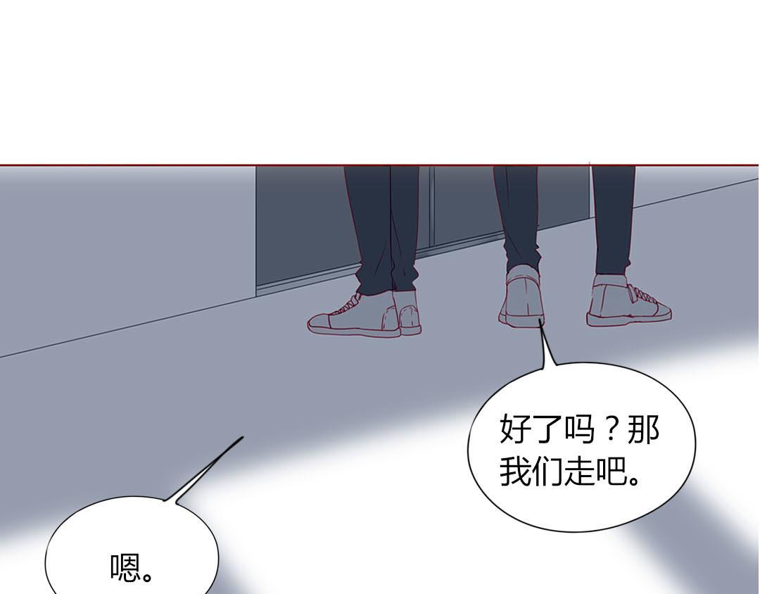 《天才不恋爱》第100话 我的……？ 第4页