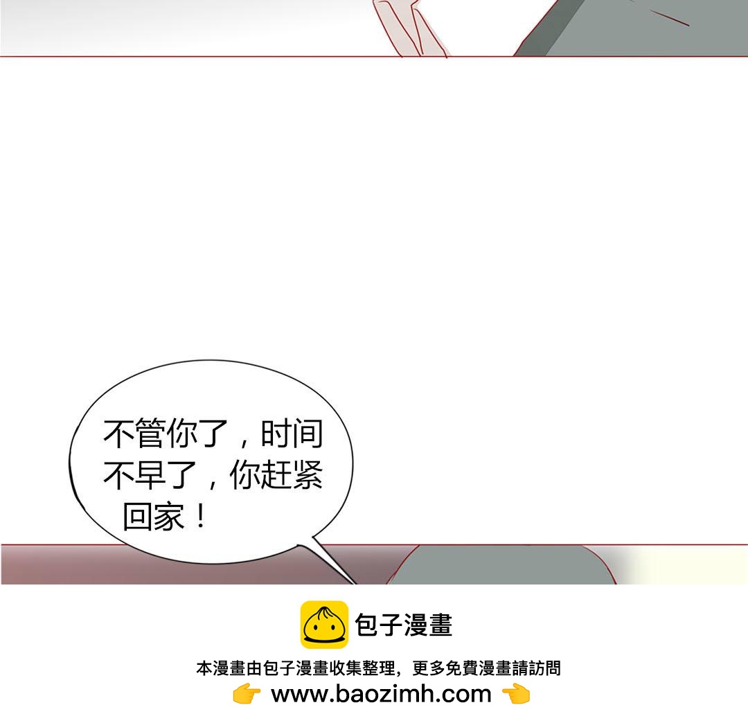 《天才不恋爱》第100话 我的……？ 第50页