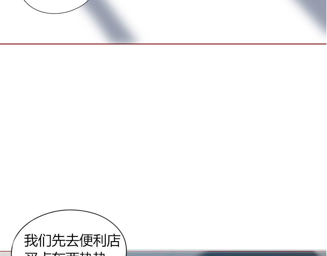 《天才不恋爱》第100话 我的……？ 第5页