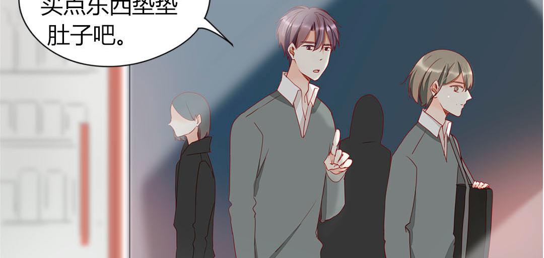 《天才不恋爱》第100话 我的……？ 第6页