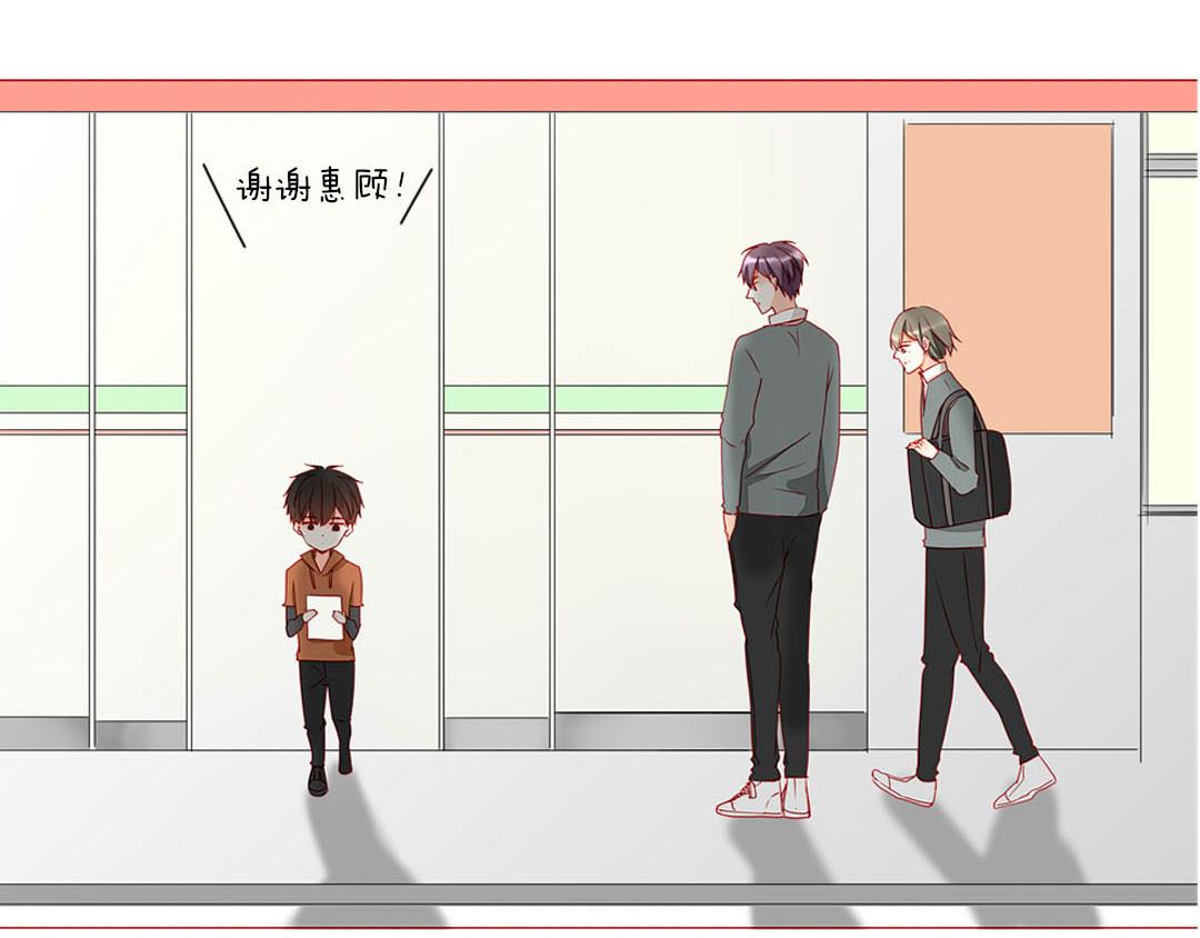 《天才不恋爱》第100话 我的……？ 第8页