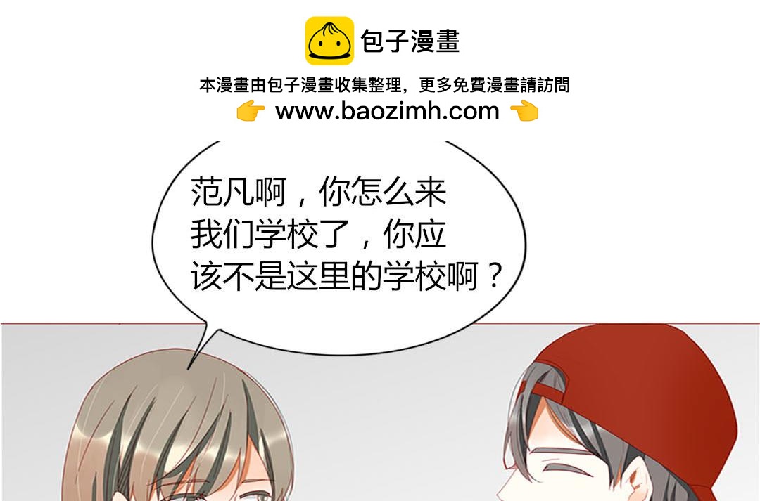 《天才不恋爱》第99话 你们两个很熟么？ 第12页