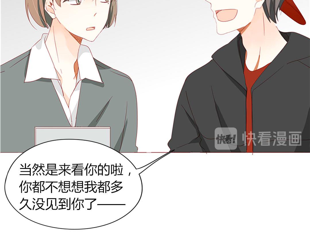 《天才不恋爱》第99话 你们两个很熟么？ 第13页