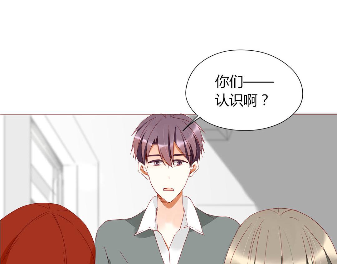 《天才不恋爱》第99话 你们两个很熟么？ 第14页