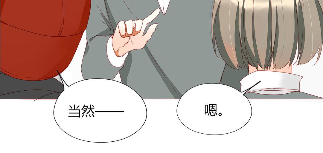 《天才不恋爱》第99话 你们两个很熟么？ 第15页