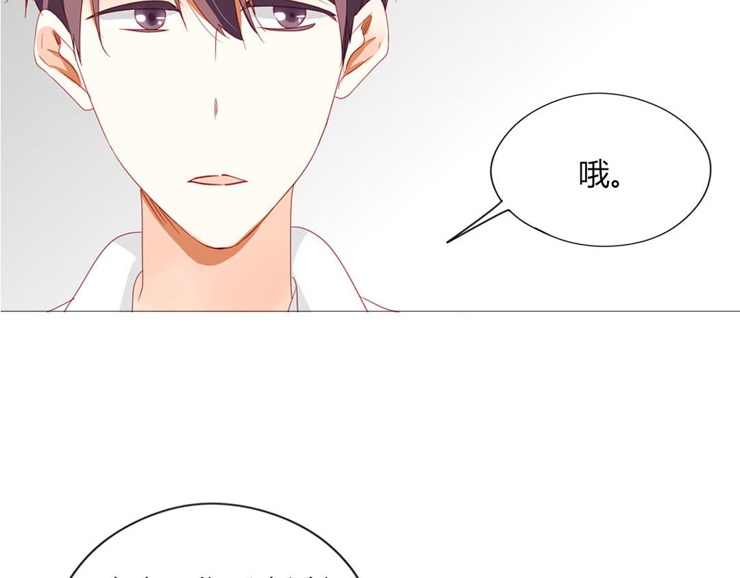 《天才不恋爱》第99话 你们两个很熟么？ 第17页