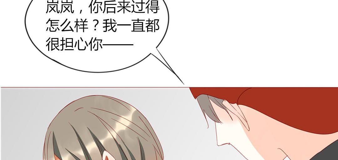 《天才不恋爱》第99话 你们两个很熟么？ 第18页