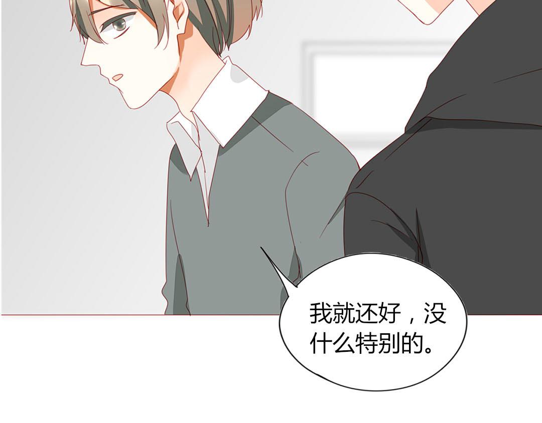 《天才不恋爱》第99话 你们两个很熟么？ 第19页