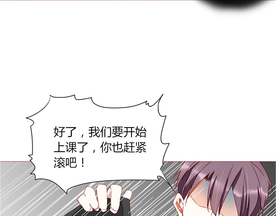《天才不恋爱》第99话 你们两个很熟么？ 第22页