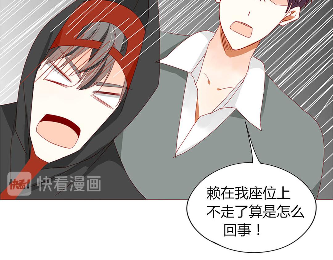 《天才不恋爱》第99话 你们两个很熟么？ 第23页