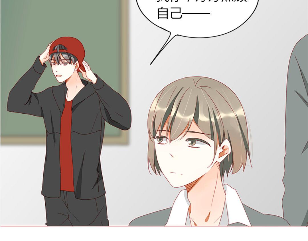《天才不恋爱》第99话 你们两个很熟么？ 第25页