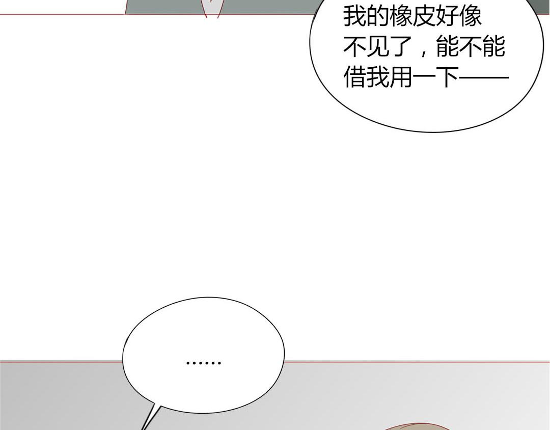 《天才不恋爱》第99话 你们两个很熟么？ 第32页