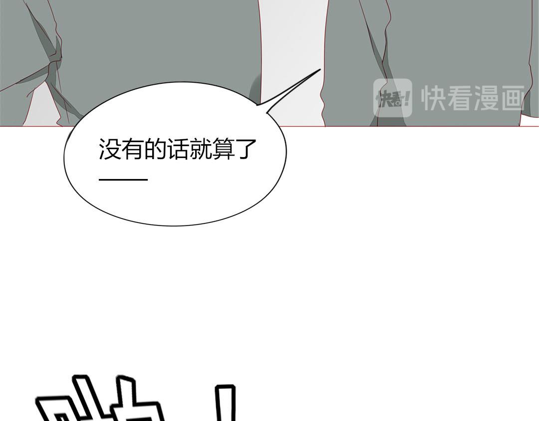 《天才不恋爱》第99话 你们两个很熟么？ 第34页