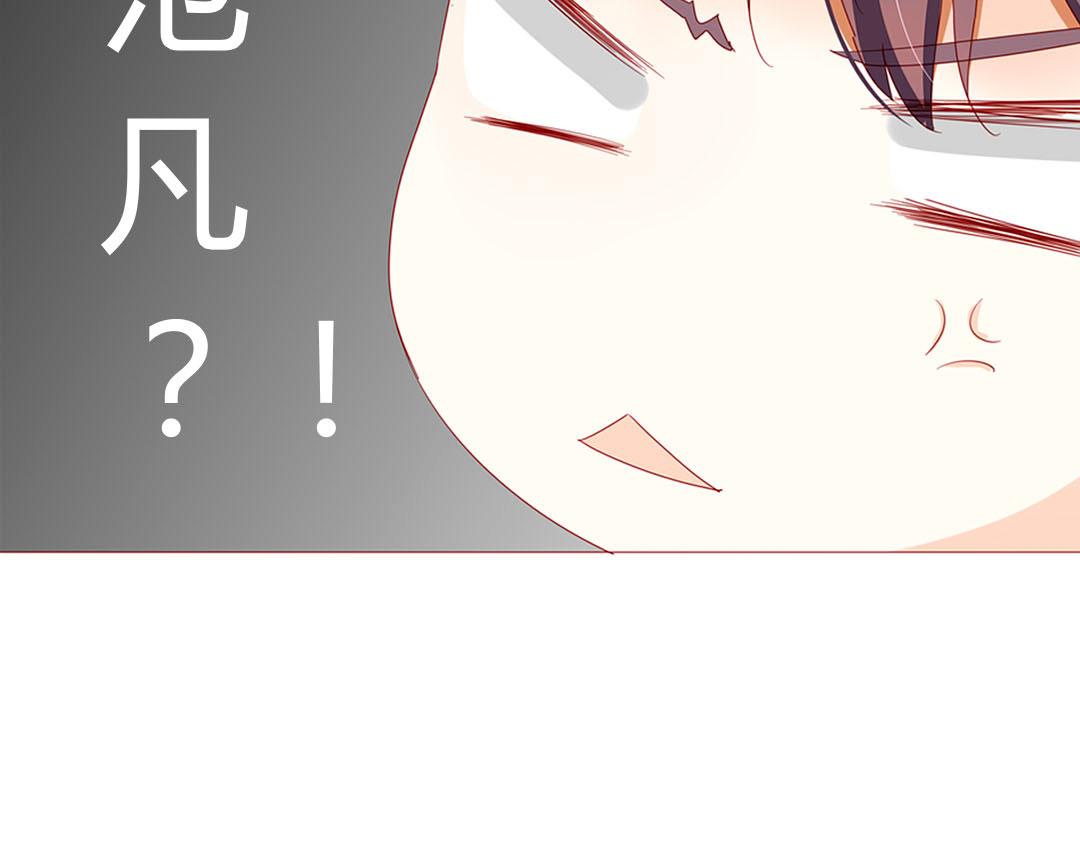 《天才不恋爱》第99话 你们两个很熟么？ 第46页