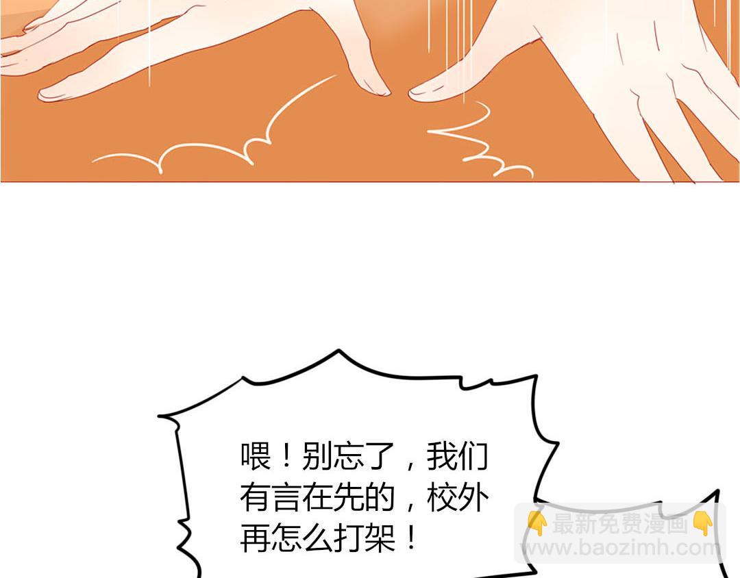 《天才不恋爱》第99话 你们两个很熟么？ 第5页