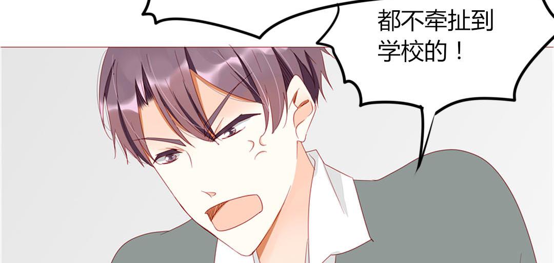 《天才不恋爱》第99话 你们两个很熟么？ 第6页