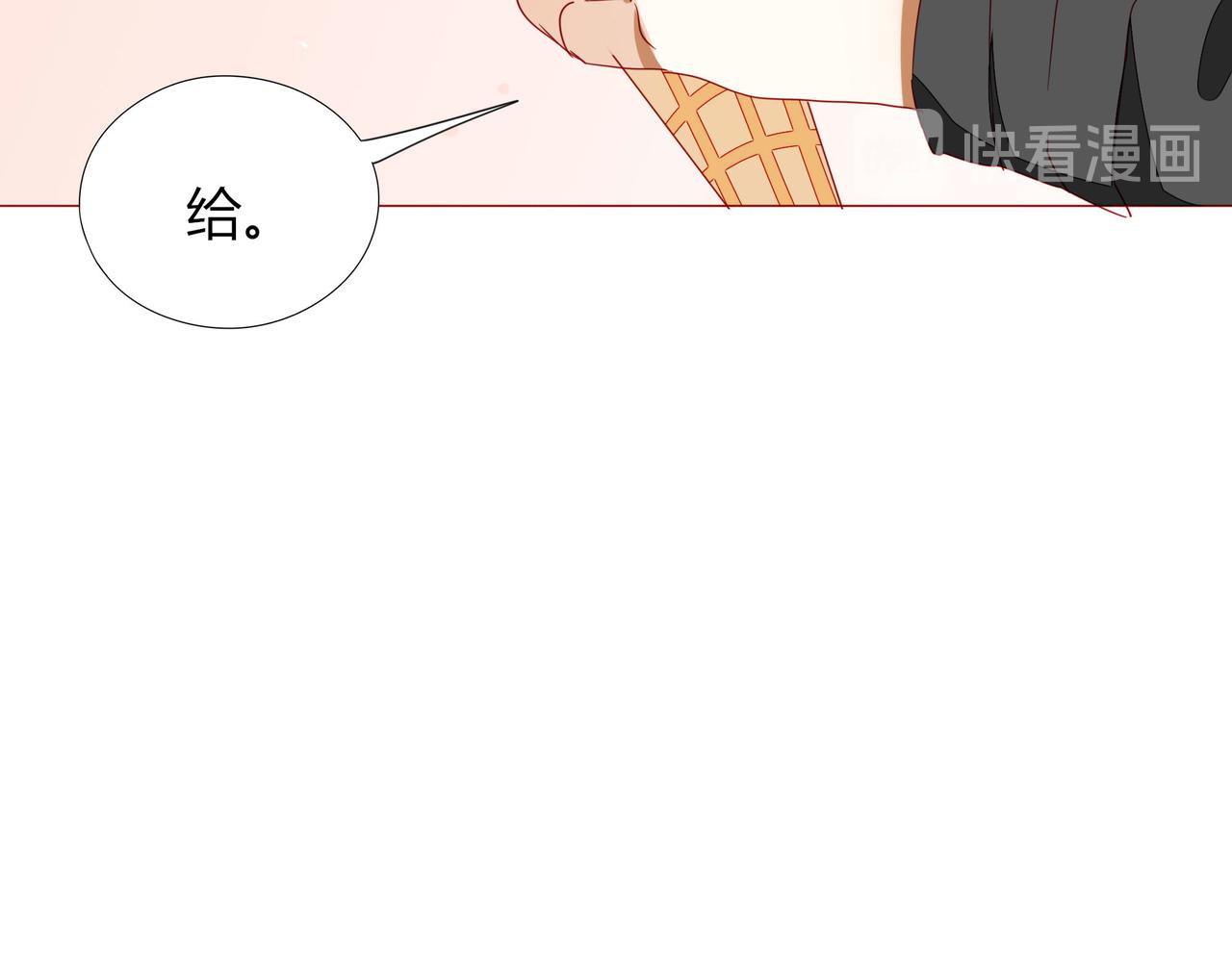 《天才不恋爱》第107话 你真的……一点没变 第17页