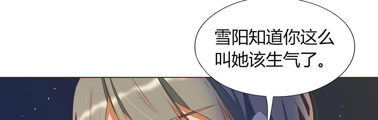 《天才不恋爱》第107话 你真的……一点没变 第26页