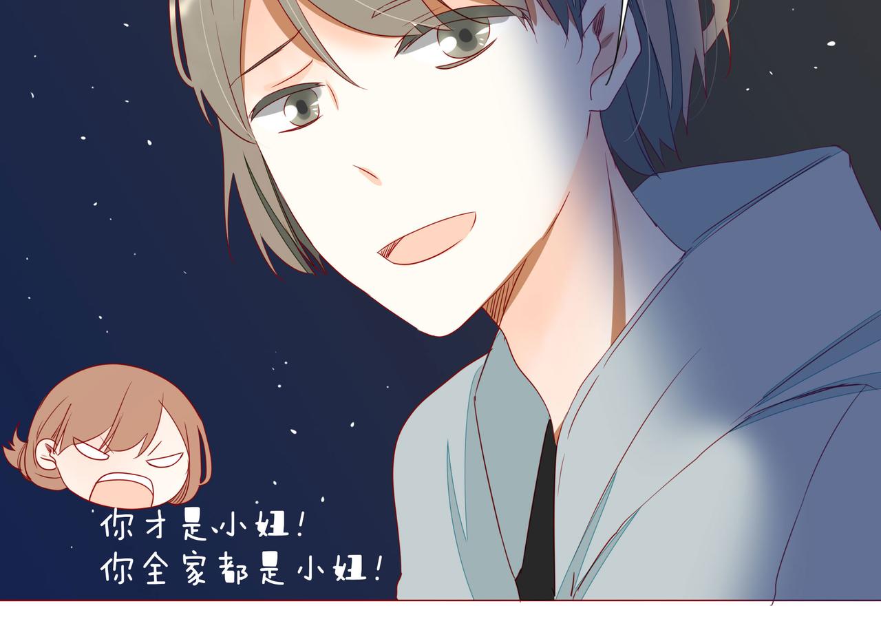 《天才不恋爱》第107话 你真的……一点没变 第27页