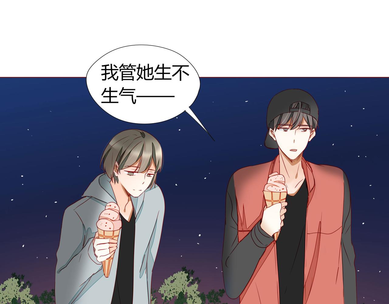 《天才不恋爱》第107话 你真的……一点没变 第28页
