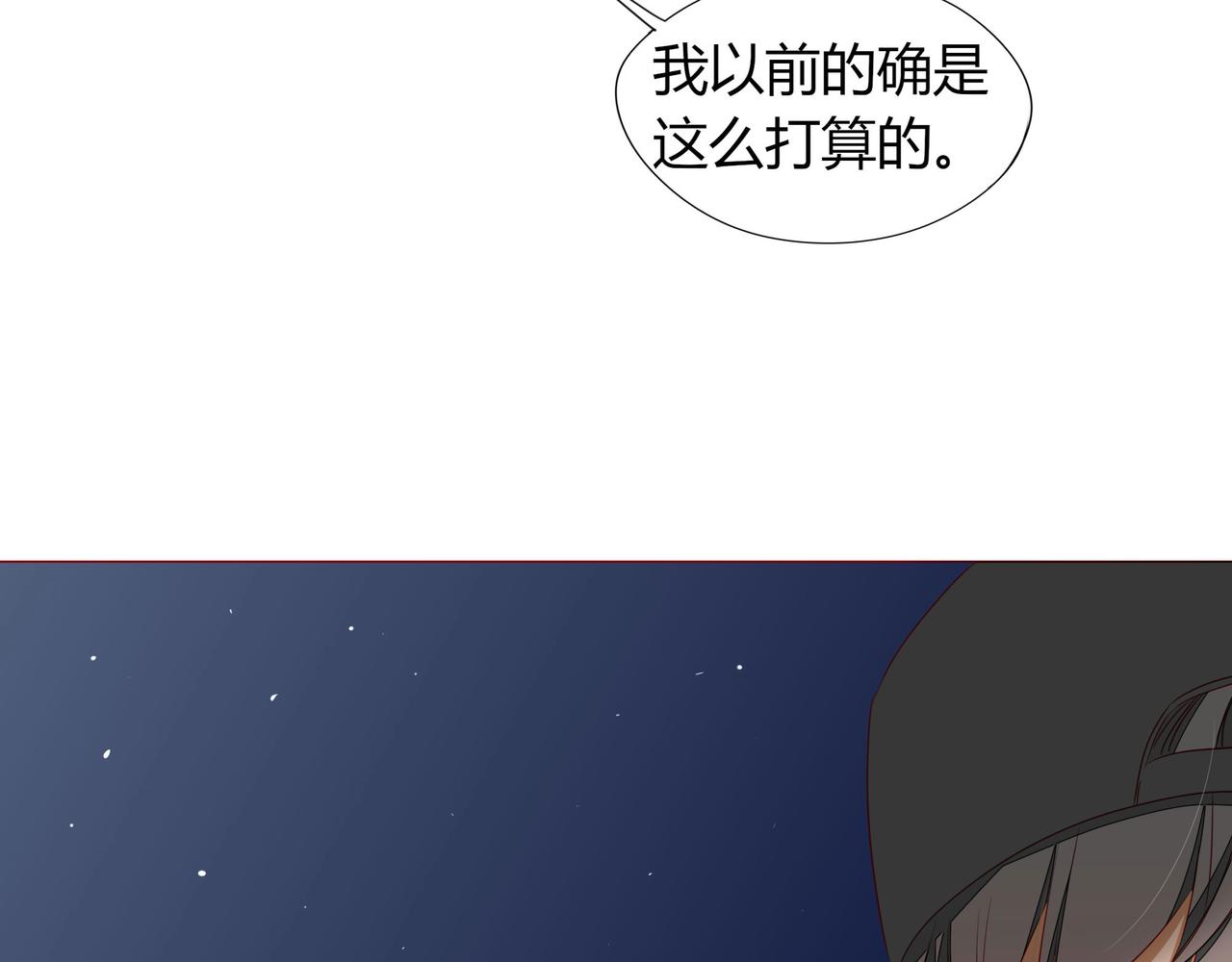 《天才不恋爱》第107话 你真的……一点没变 第30页