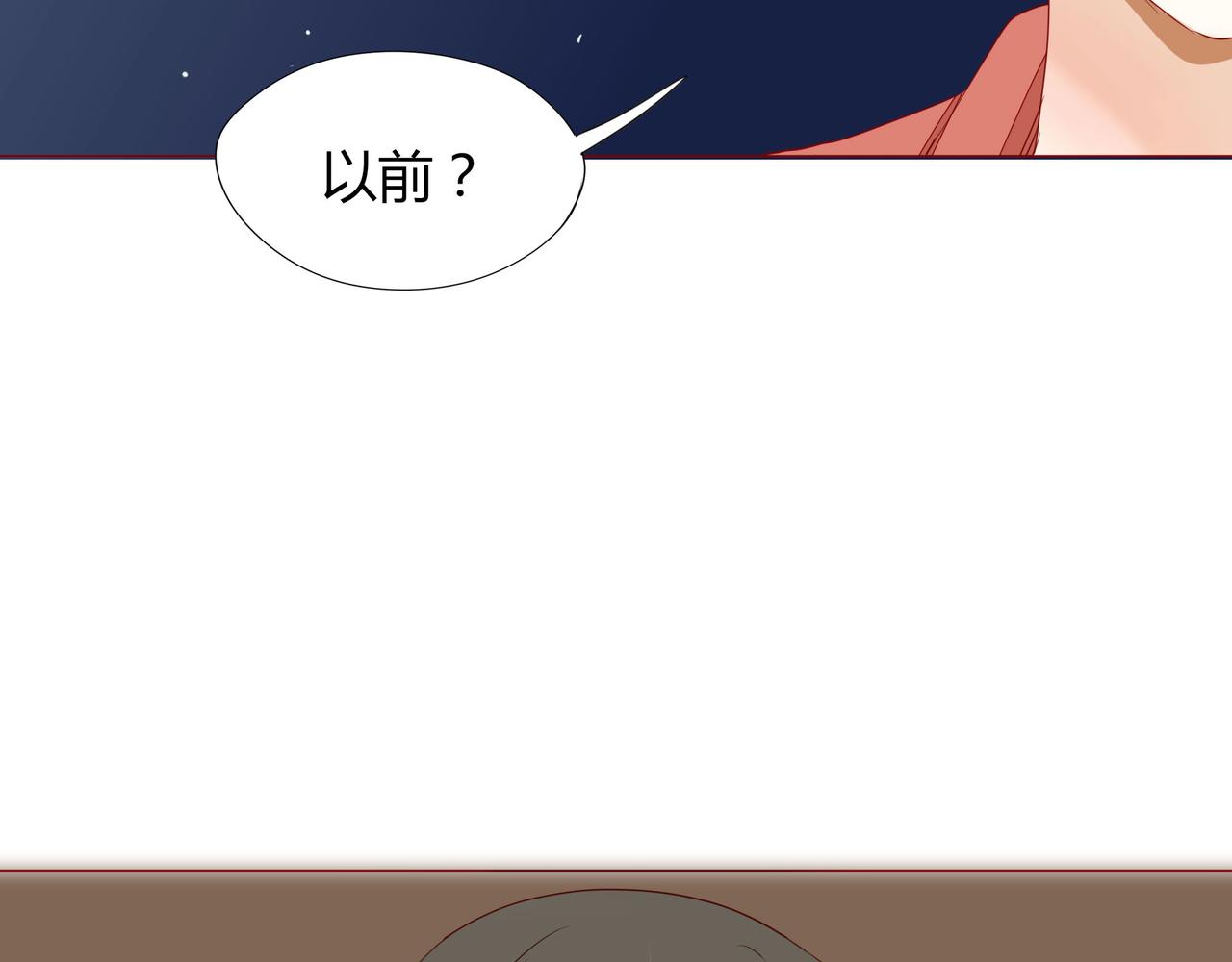 《天才不恋爱》第107话 你真的……一点没变 第32页