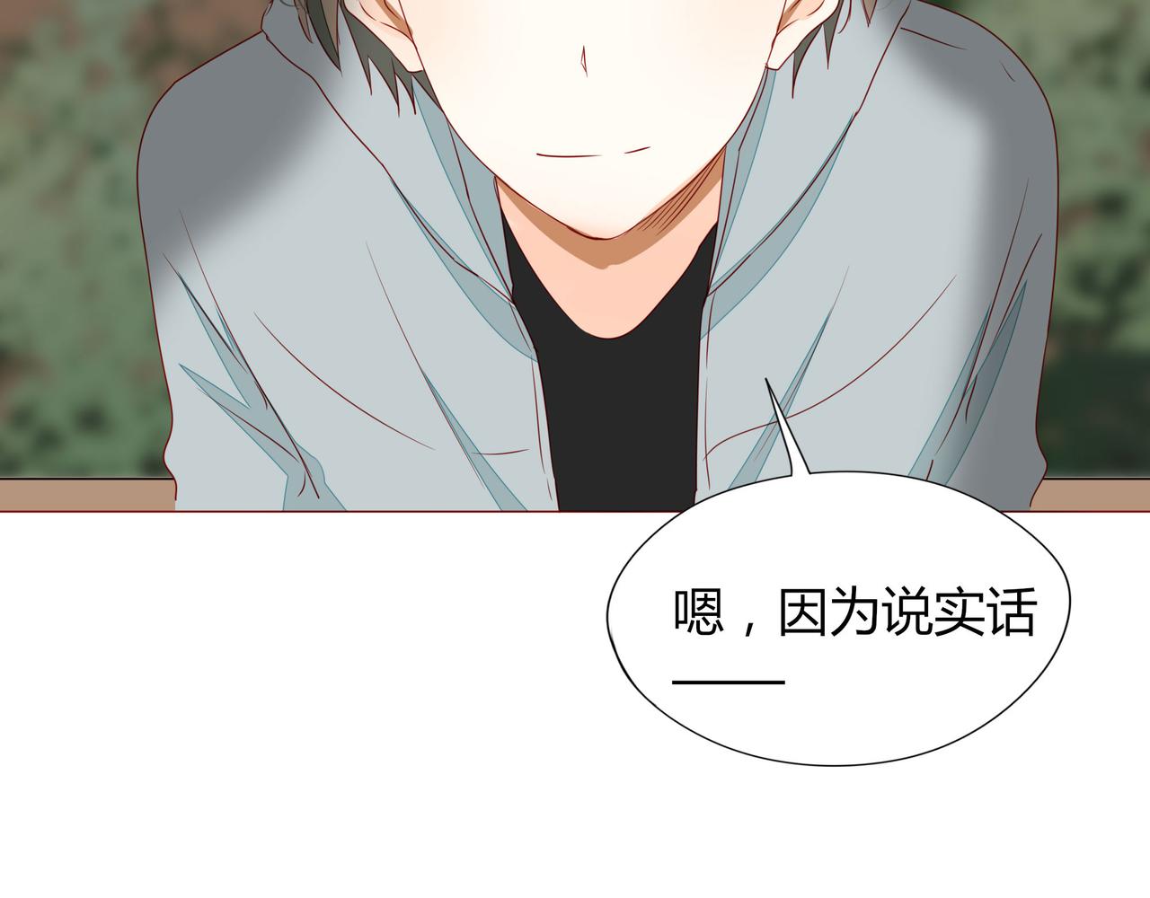 《天才不恋爱》第107话 你真的……一点没变 第34页