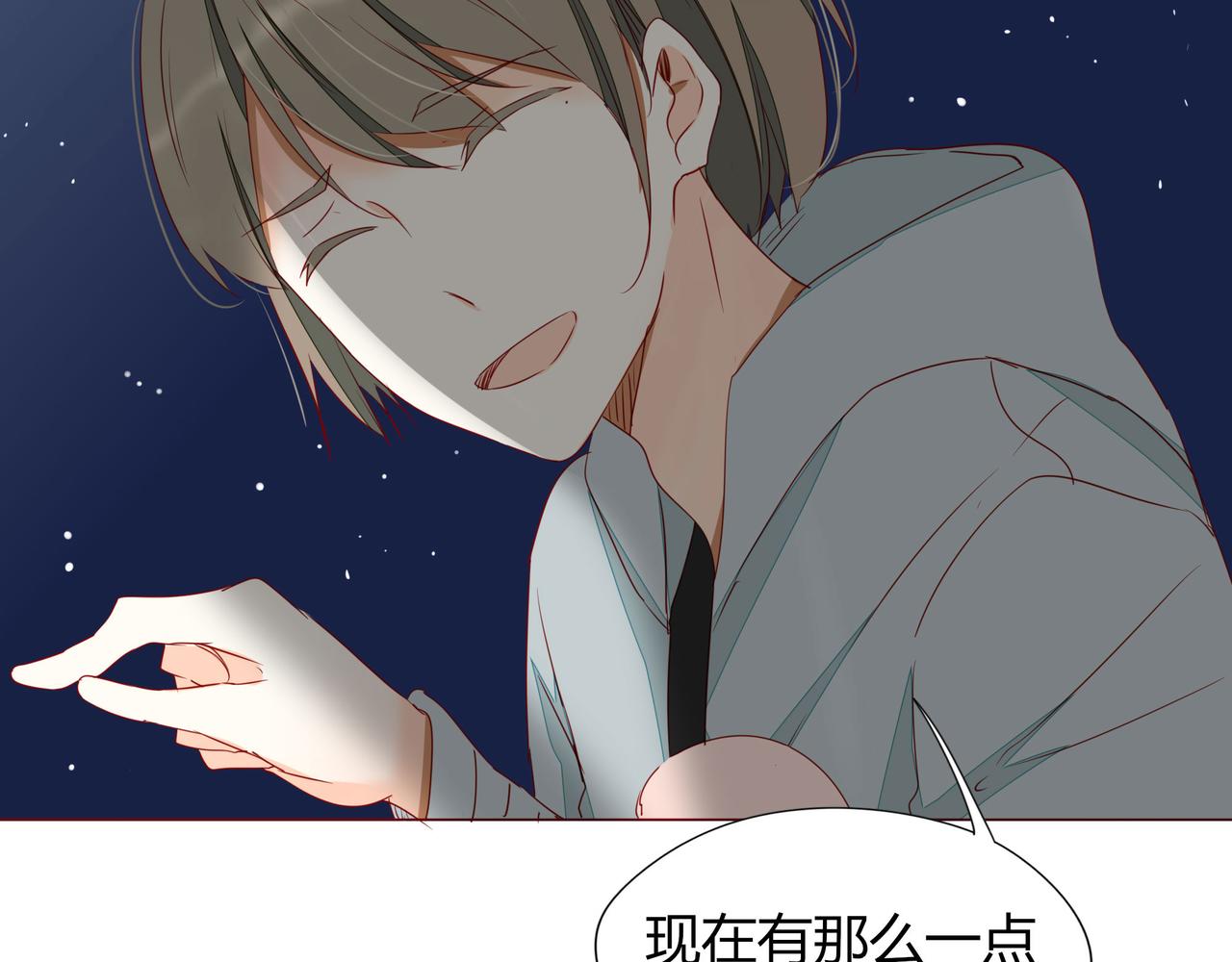 《天才不恋爱》第107话 你真的……一点没变 第36页