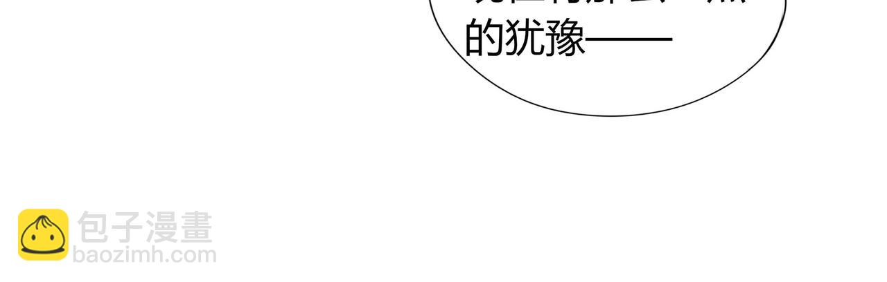 《天才不恋爱》第107话 你真的……一点没变 第37页